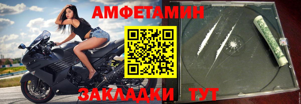 Ессентуки  АМФЕТАМИН Premium  Amphetamine  Вход с VPN 