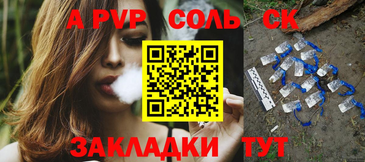 Ессентуки  А ПВП VHQ  Вход с VPN  APVP мука 