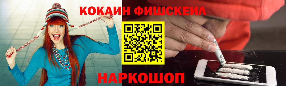 Cocaine 98%  где купить наркотик  Ессентуки  Cocaine Fish Scale  Вход с VPN 