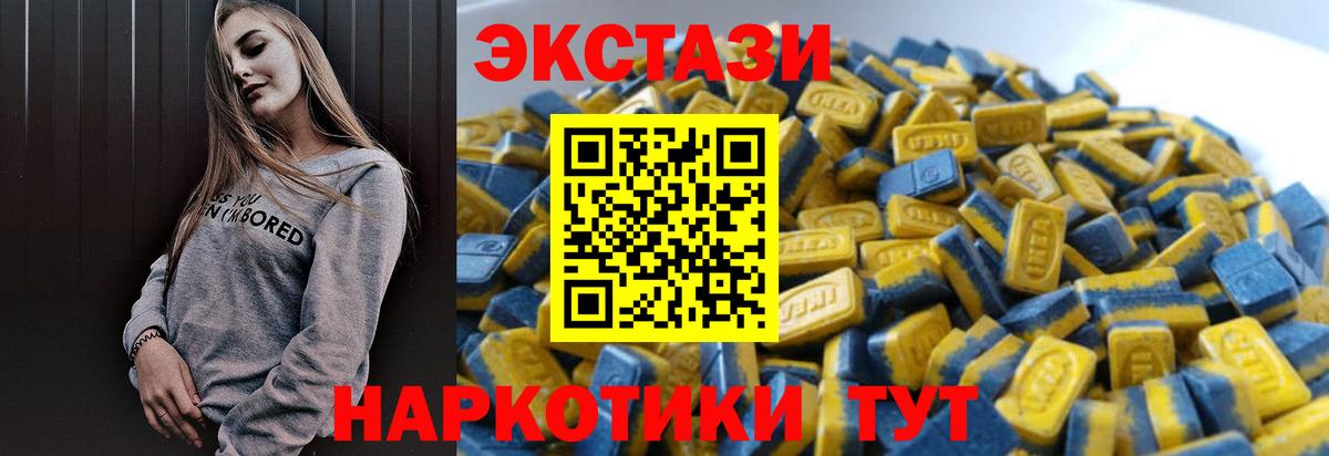 Ecstasy  Ecstasy XTC  Вход с VPN  Ессентуки  нарко площадка наркотические препараты  Экстази ешки 