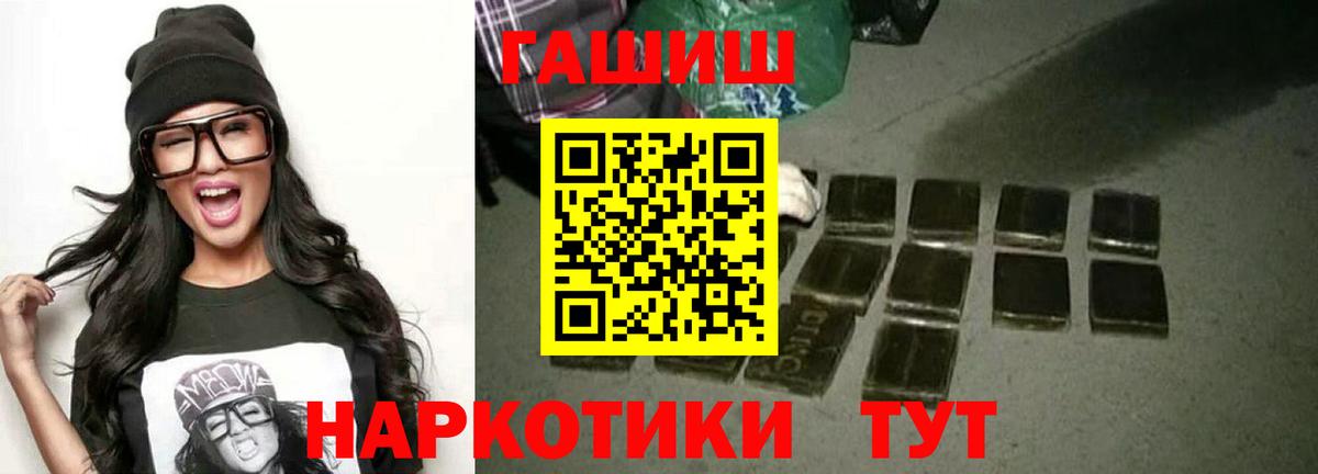 ГАШ хэш  ГАШИШ индика сатива  Ессентуки  Вход с VPN 