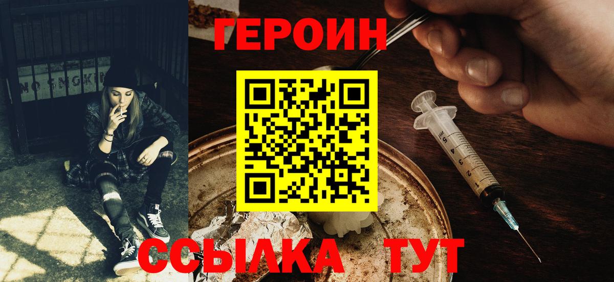 ГЕРОИН  Вход с VPN  Ессентуки  ГЕРОИН Афган 