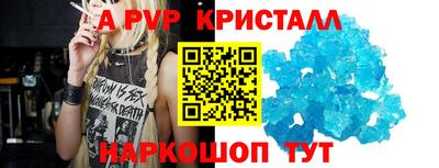 ALPHA PVP Ливны