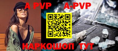 ALPHA PVP Ливны