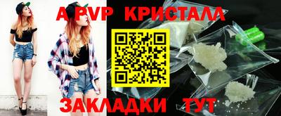 ALPHA PVP Ливны