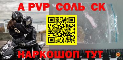 ALPHA PVP Ливны