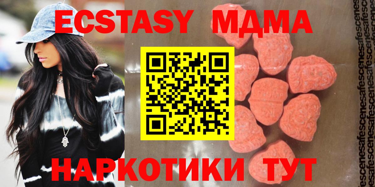 MDMA  MDMA VHQ  Ессентуки  Вход с VPN  MDMA кристаллы 