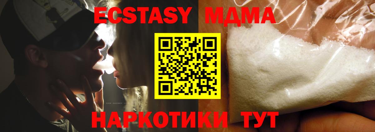 MDMA crystal Ессентуки