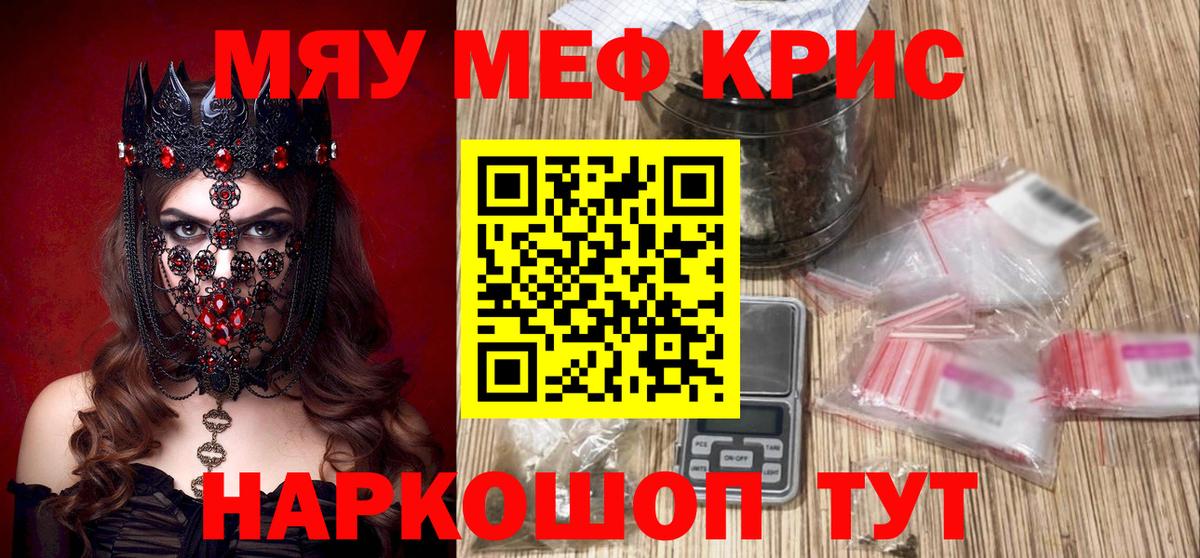 МЯУ-МЯУ  МЕФ  Ессентуки  Мефедрон VHQ  Вход с VPN  Меф VHQ 