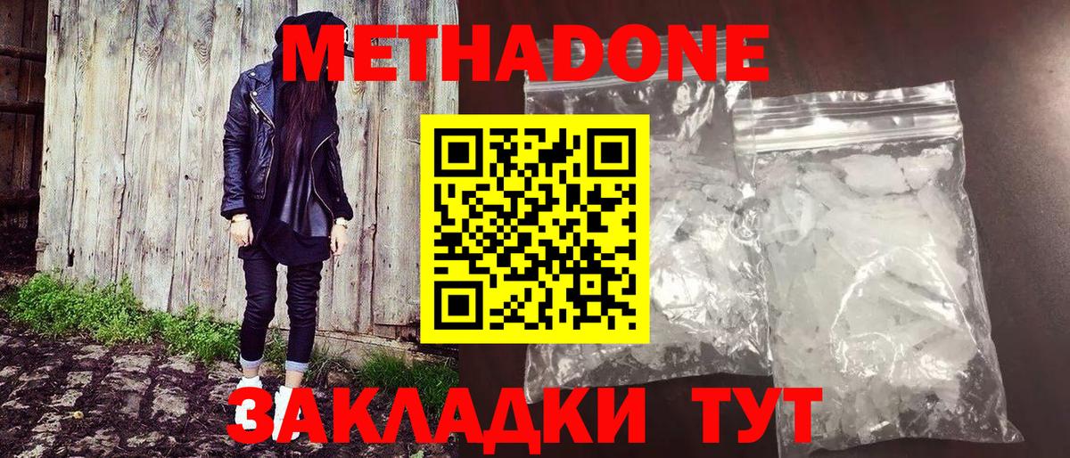 Ессентуки  ссылка на мегу как войти  Вход с VPN  МЕТАДОН methadone  площадка как зайти  МЕТАДОН мёд 