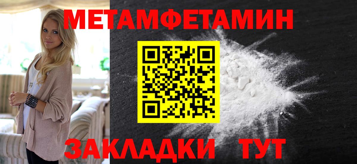 Метамфетамин витя Ессентуки
