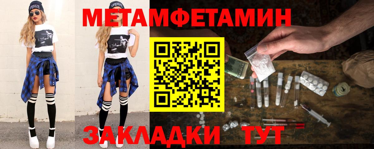 Метамфетамин кристалл  Вход с VPN  Метамфетамин кристалл  Ессентуки 