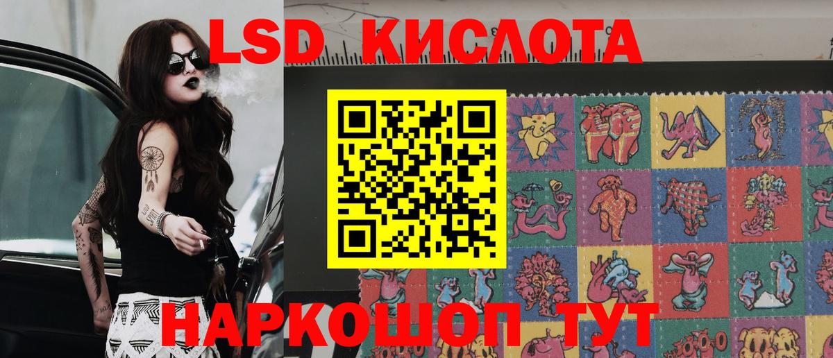 Ессентуки  Марки 25I-NBOMe 1,5мг  Вход с VPN  Марки 25I-NBOMe 1,5мг 