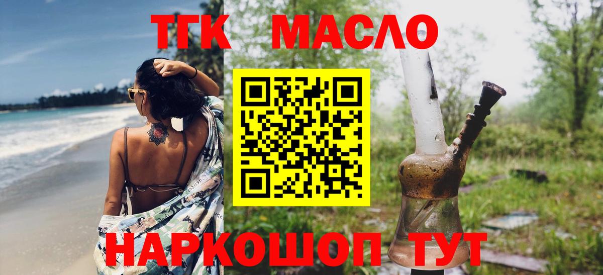 ТГК Wax  ТГК жижа  Вход с VPN  Ессентуки 