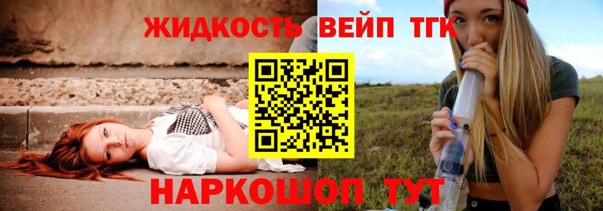 Дистиллят ТГК жижа Ессентуки