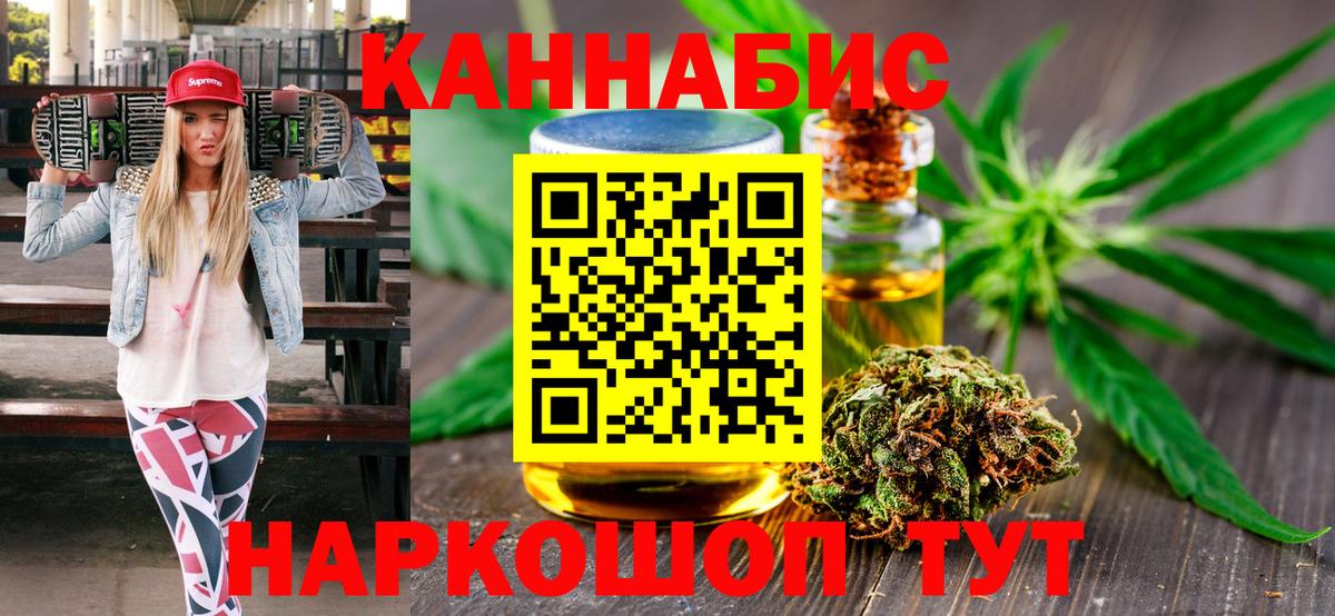 МАРИХУАНА VHQ  Вход с VPN  Бошки Шишки семена  Конопля тримм  Шишки марихуана LSD WEED  Ессентуки 
